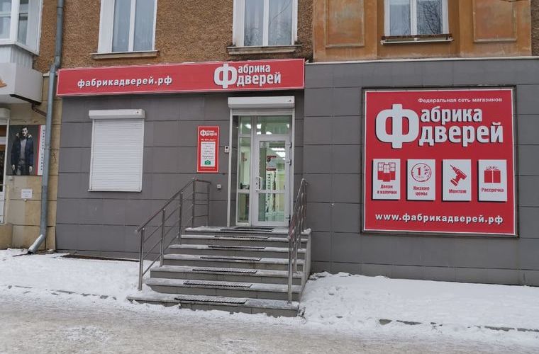 Магазин Семья Дверей